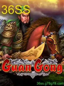 GuanGong